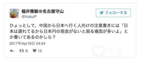 中国移动支付震惊日本网友 为何美国也落后那么多