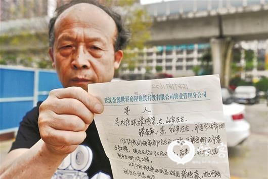 48年前借了邻居1元，武汉七旬老人欲找恩人千倍还钱