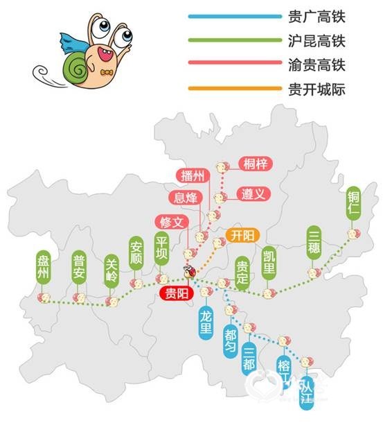 贵州路段高铁图by快行漫游