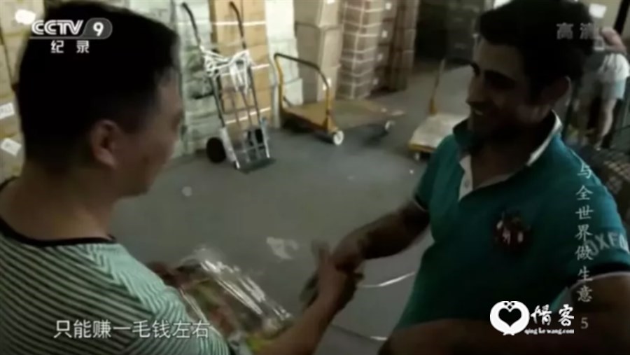 图/纪录片《与全世界做生意》