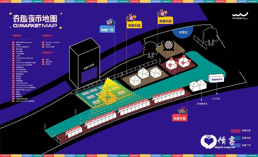 奇趣夜市地图   华侨城欢乐海岸 图