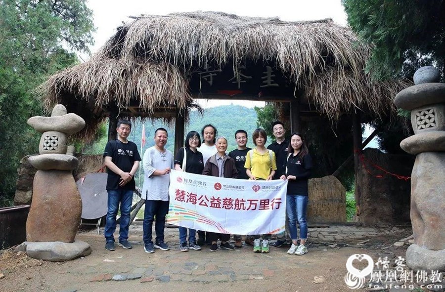 长安区佛教协会、慧海公益工作团队与终南山圭峰寺常住居士合影留念（图片来源：凤凰网佛教）