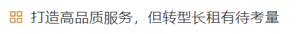 民宿业已经举步维艰了吗？后疫情时代，民宿业的生存之道