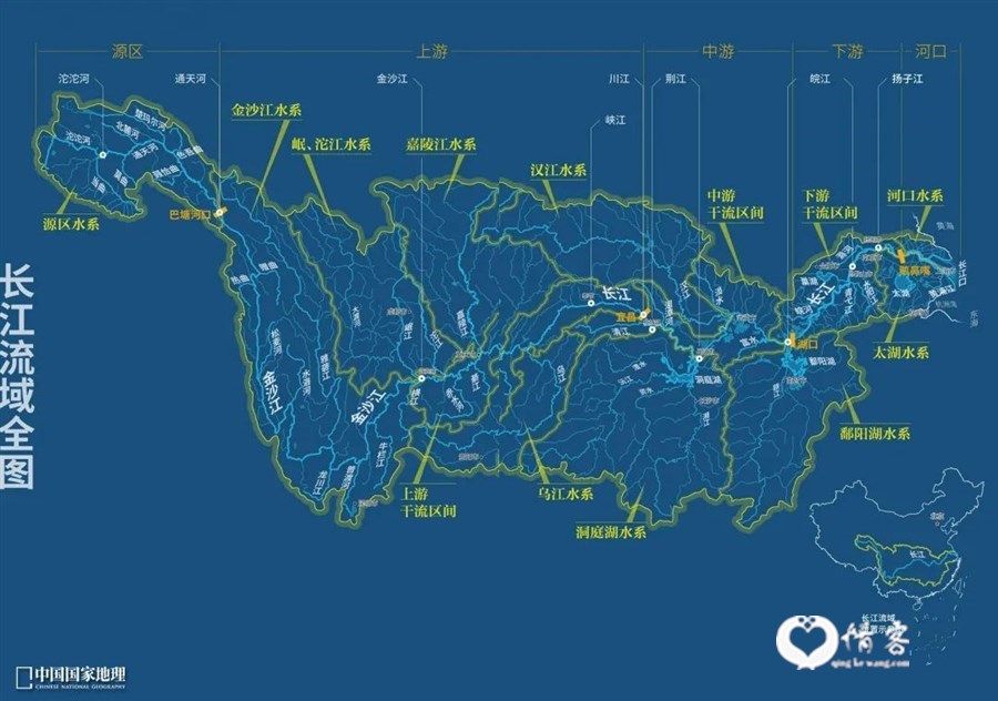 长江流域全图 图自《中国国家地理》2019年第10期