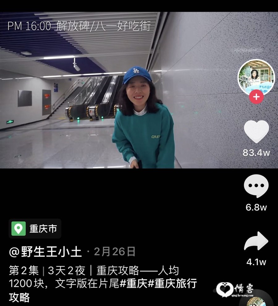 图片来源：抖音