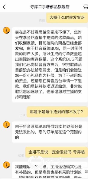 （消费者反馈截图）