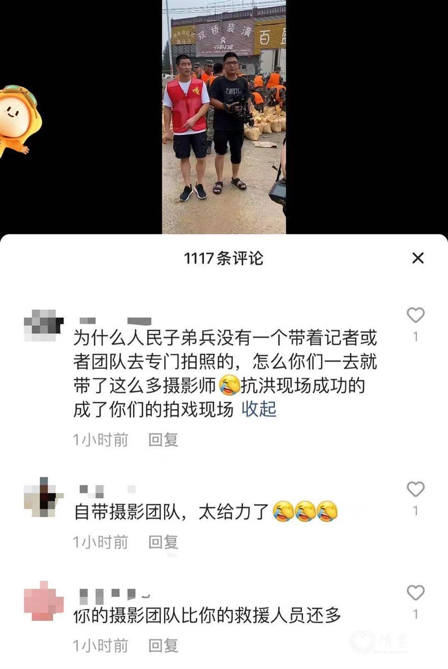 快手红人“张二嫂”“嘎子谢孟伟”被曝蹭灾情流量，救援队呼吁为救援让路