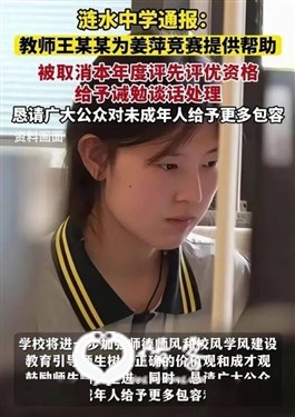 “天才女中专生”事件，谁是主谋？